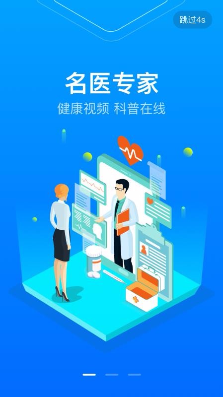 惠民健康1