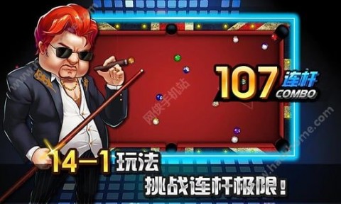 台球帝国无限红钻石内购修改版1