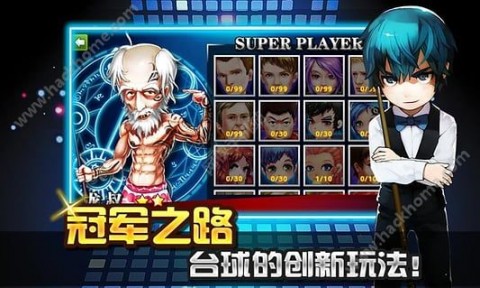 台球帝国无限红钻石内购修改版4