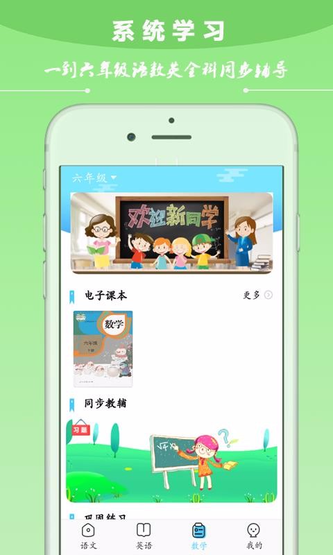 一年级语文上册人教版3