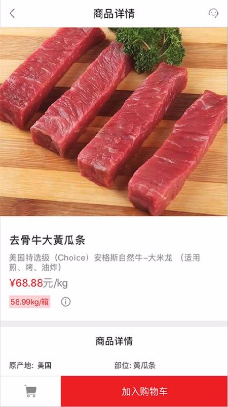 赛鲜1