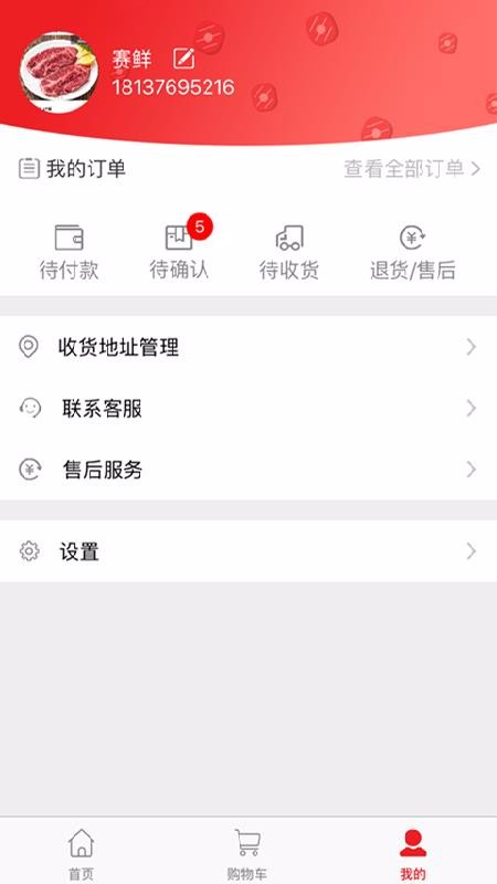 赛鲜2