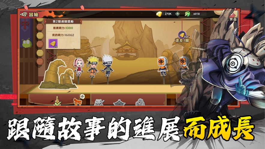 木叶危机忍者战争2
