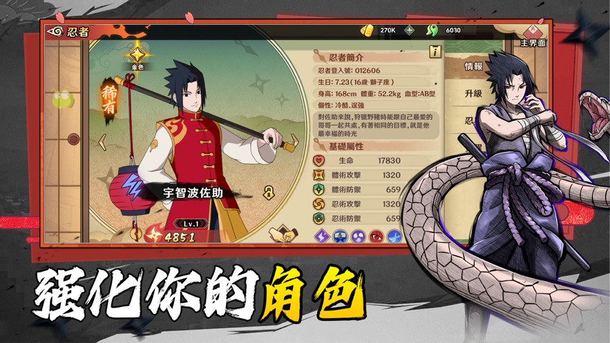 木叶危机忍者战争4