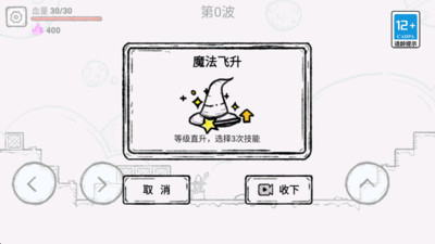 邪恶魔法大师2