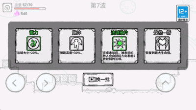 邪恶魔法大师4