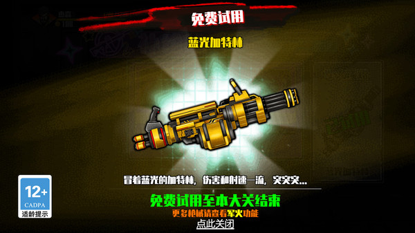 绝地大乱斗