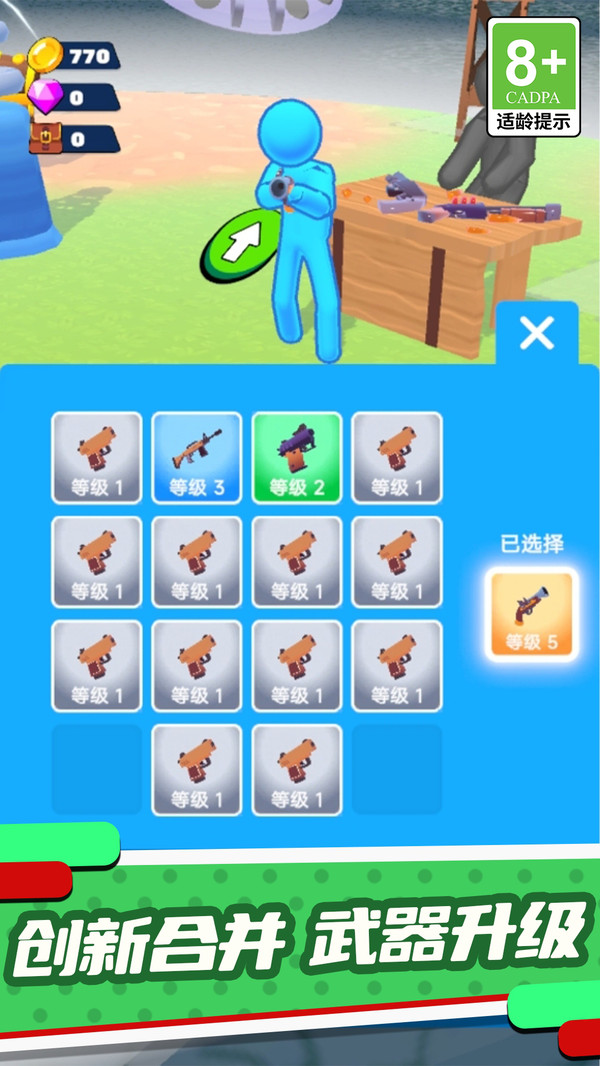 超能火柴人计划2