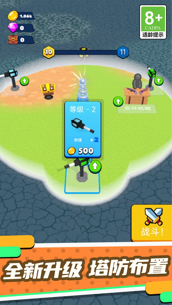 超能火柴人计划