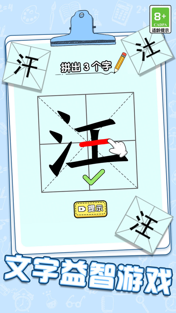 顺利闯关王3