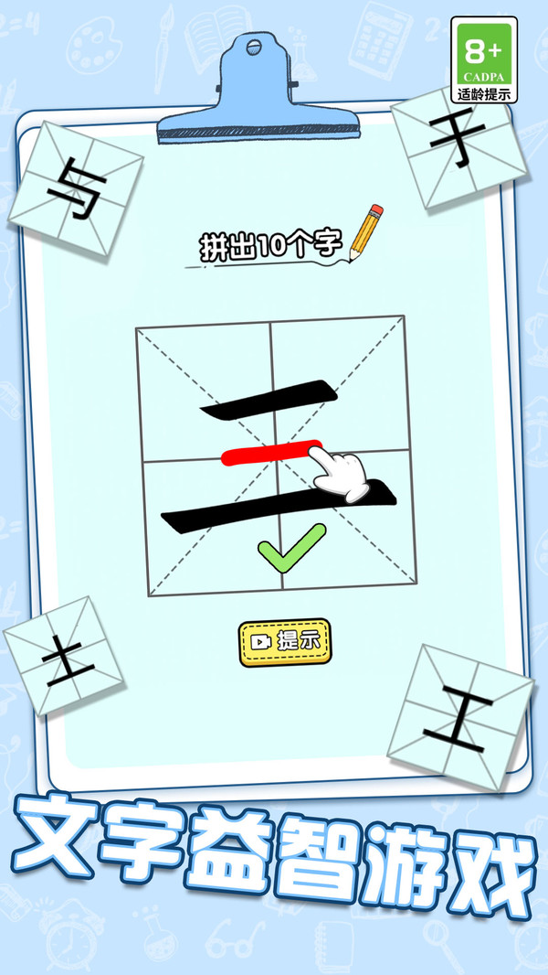 顺利闯关王4