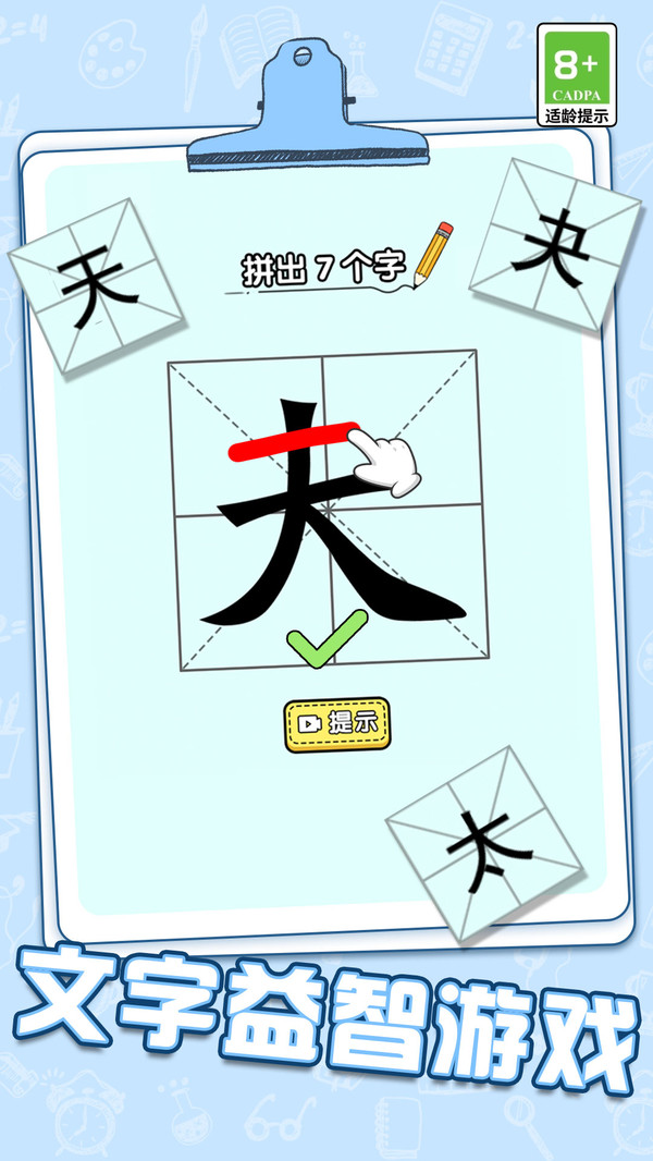 顺利闯关王