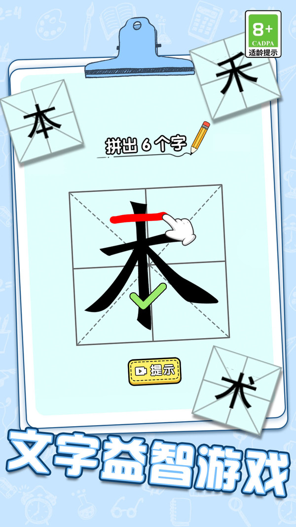 顺利闯关王