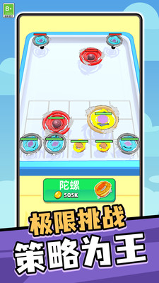 旋转挑战4