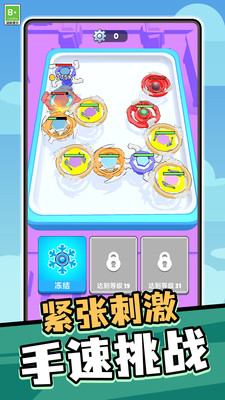 旋转挑战