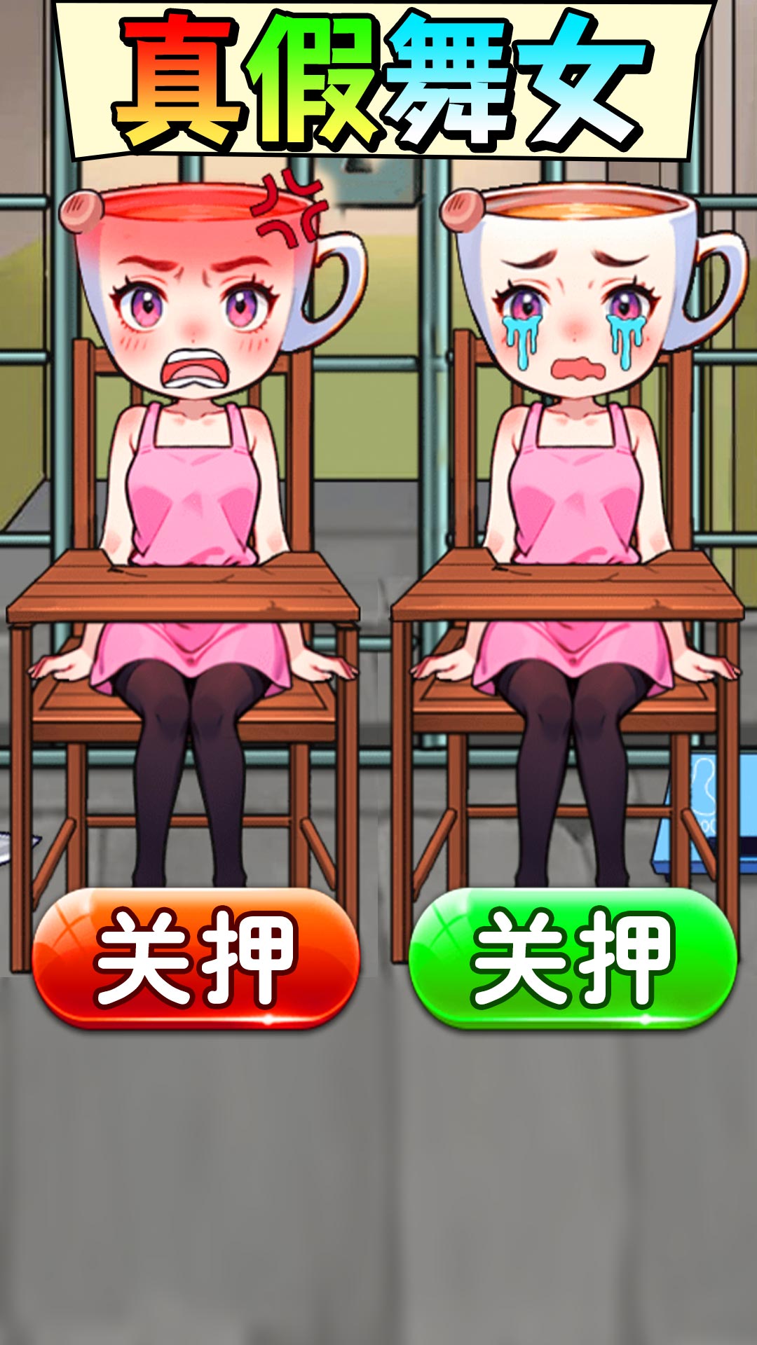 我的大脑壳3