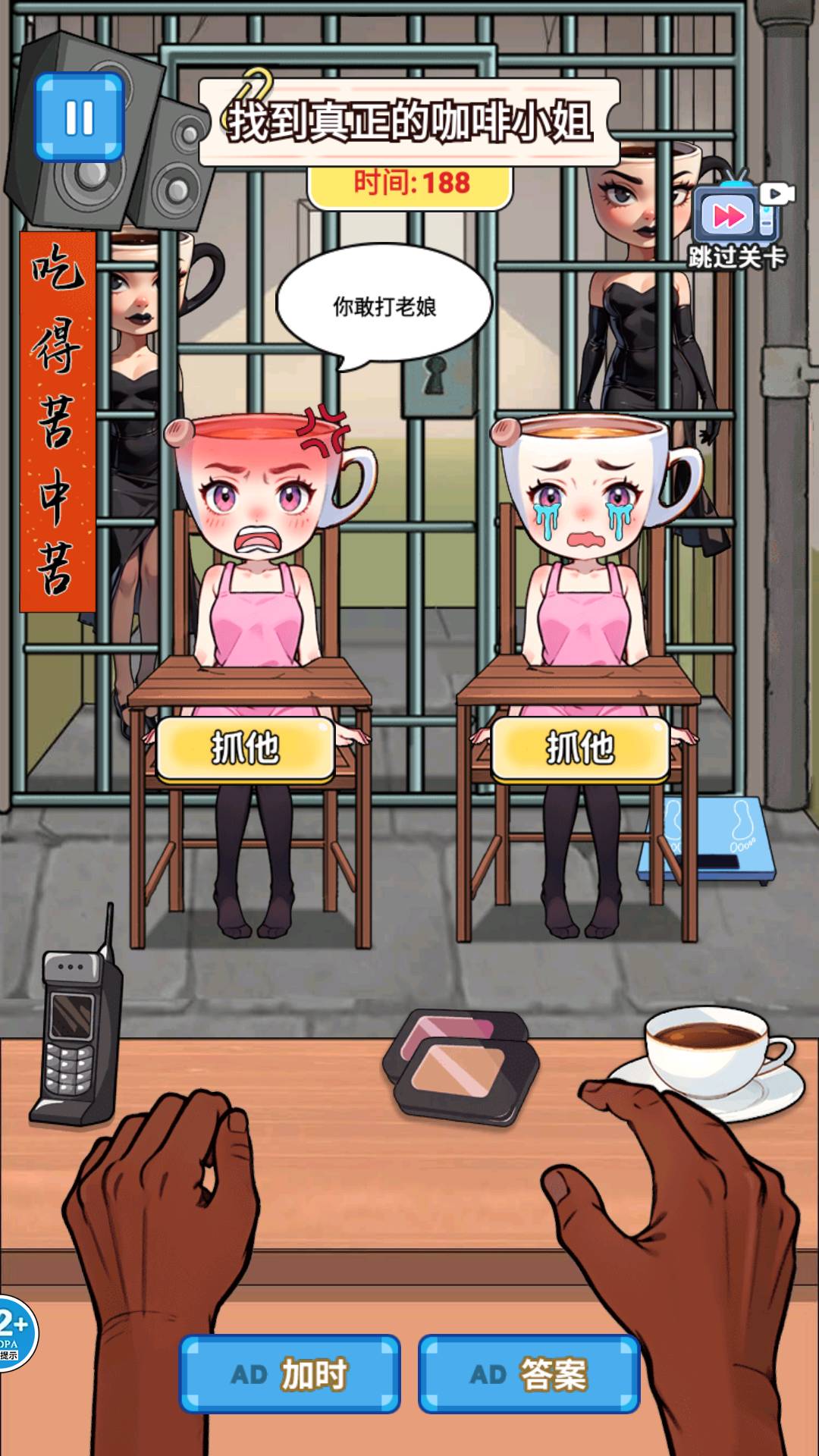 我的大脑壳2