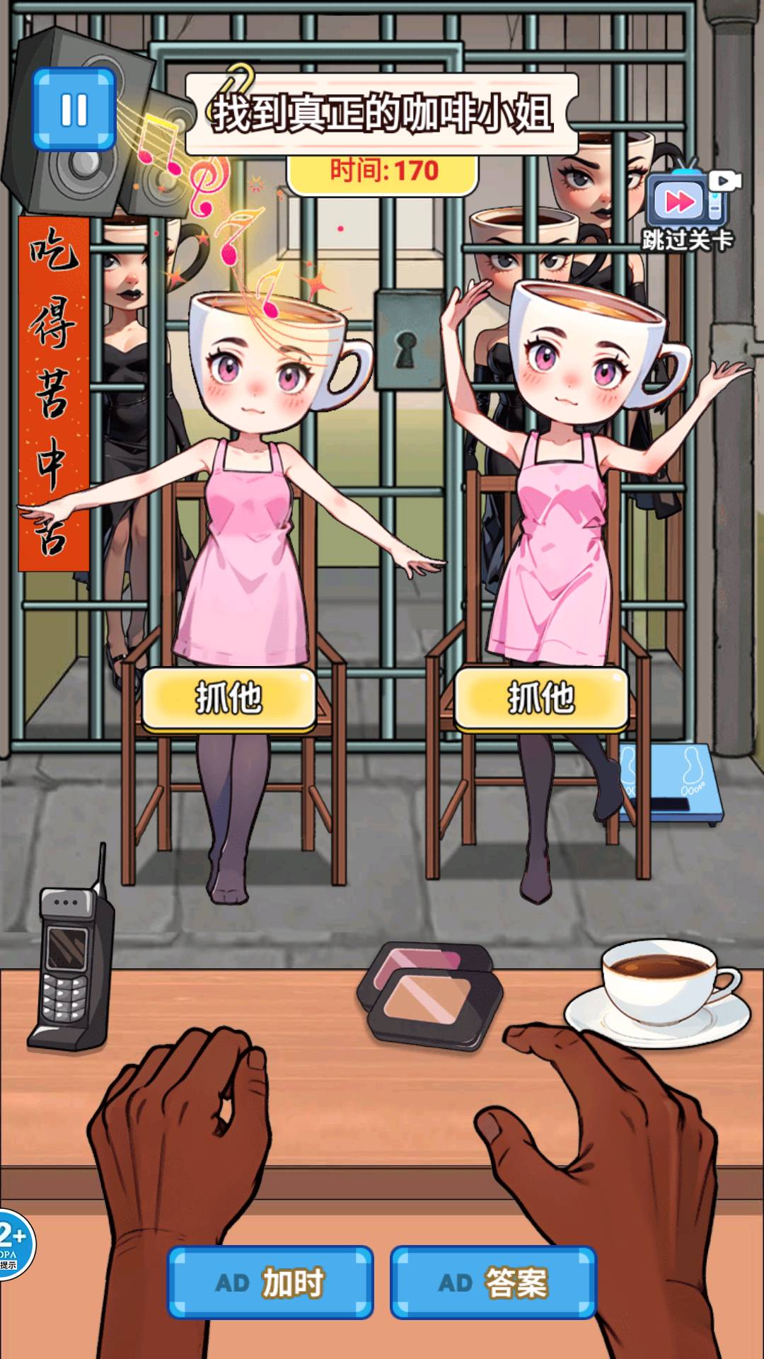 我的大脑壳
