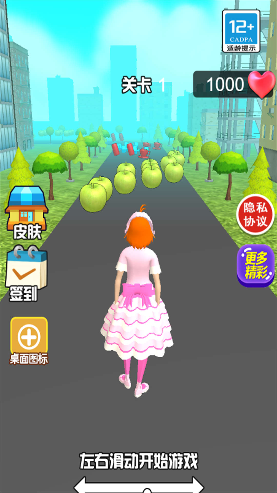 樱花小妹闯关记3