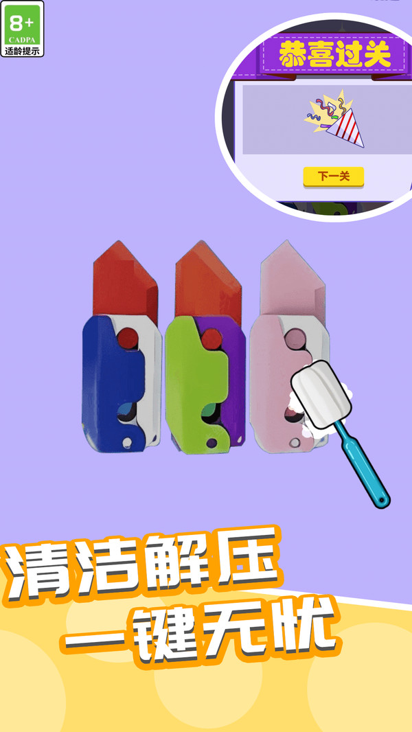 赢下所有局1