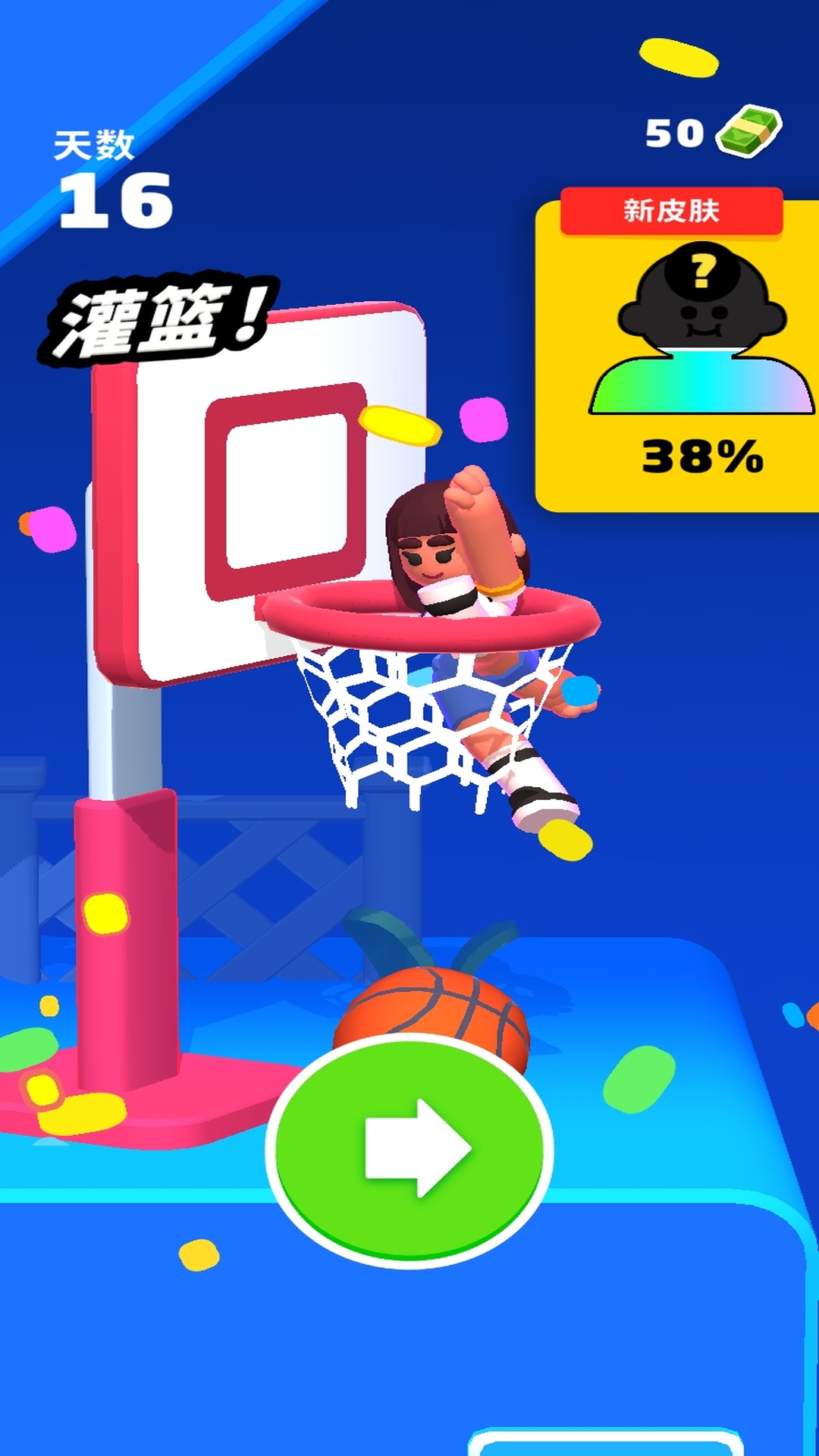 下坡传奇1