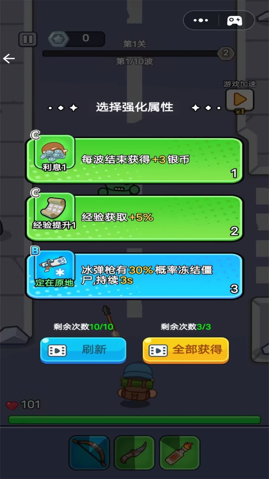 闯关速通日志1