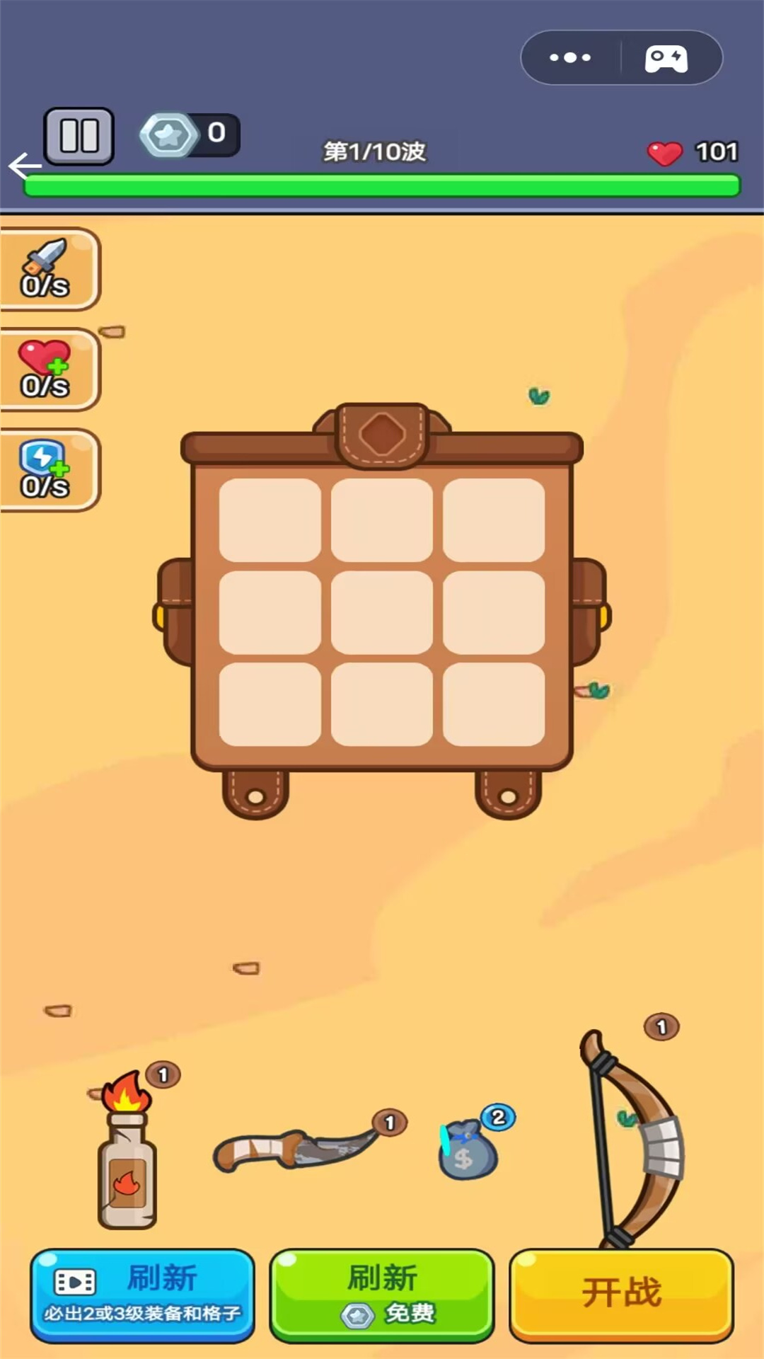 闯关速通日志2