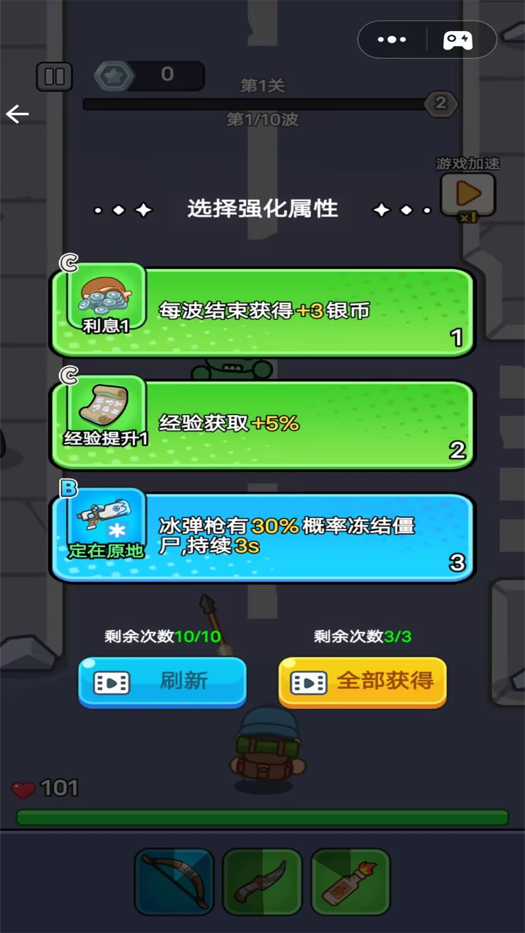 闯关速通日志