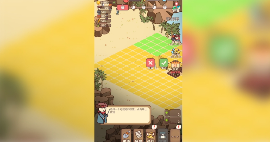 村落保卫战2