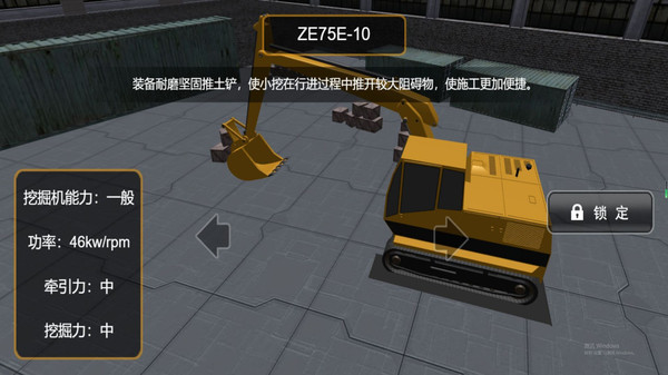 挖掘机操控进化路