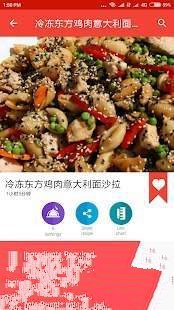 15分钟食谱