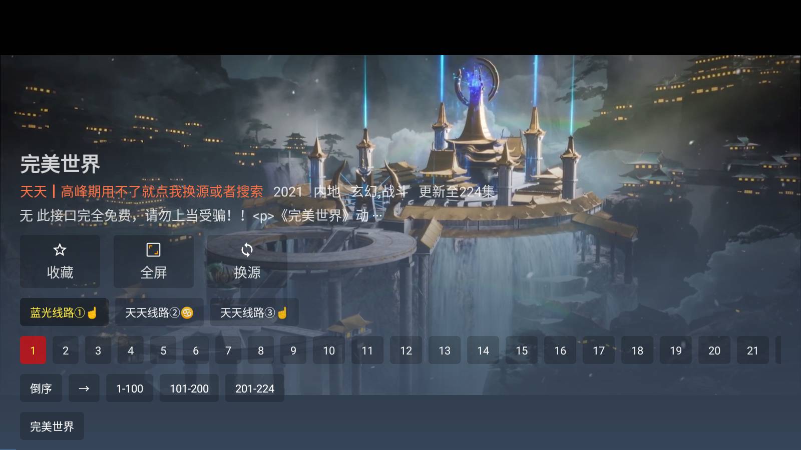 熊猫电视盒子3
