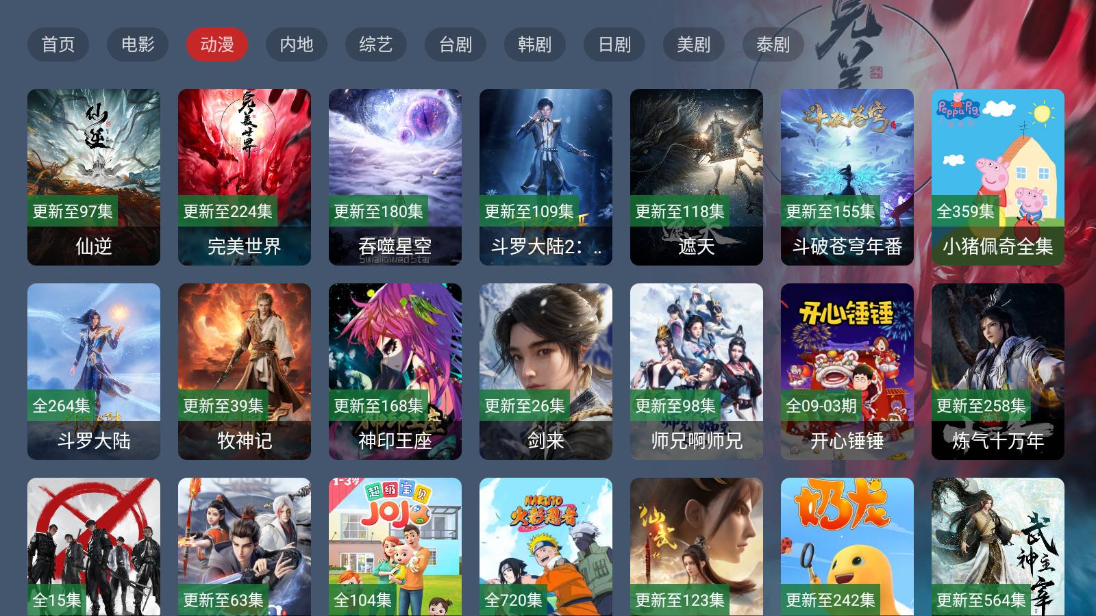 熊猫电视盒子5