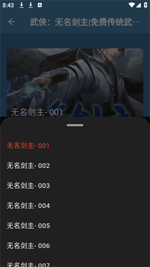 吾爱听书3
