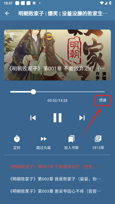 吾爱听书