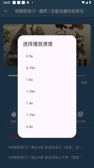 吾爱听书