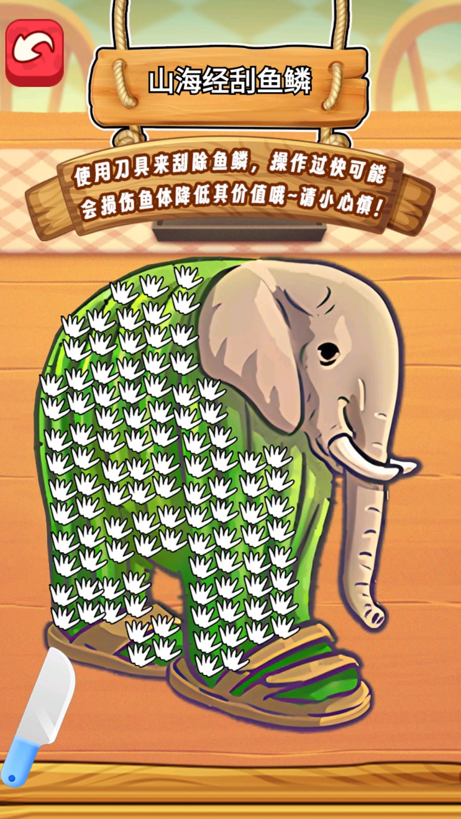 刮鱼鳞超级大师2