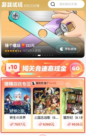 乐享趣盒2