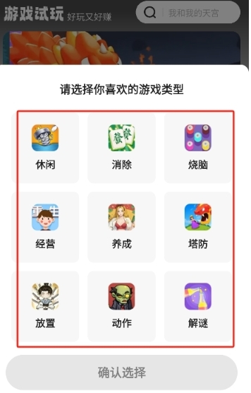 乐享趣盒3