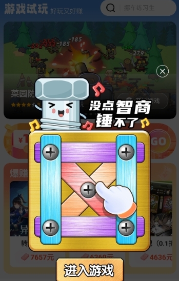 乐享趣盒4