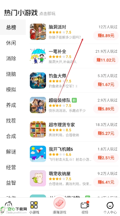 乐享趣盒5