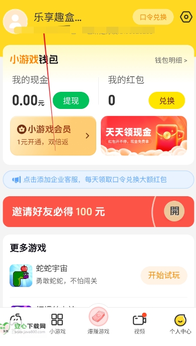 乐享趣盒6