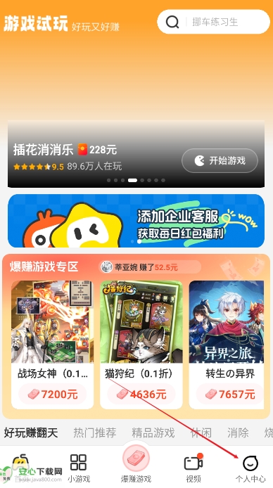 乐享趣盒7