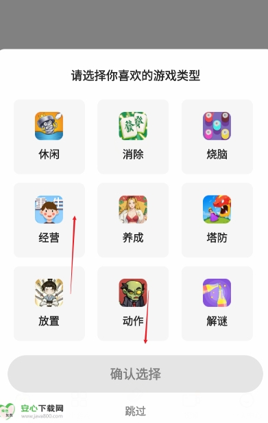 乐享趣盒8