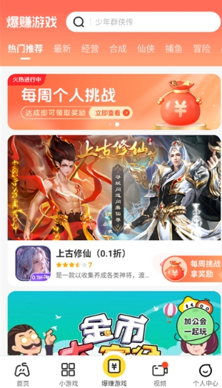 乐享趣盒10