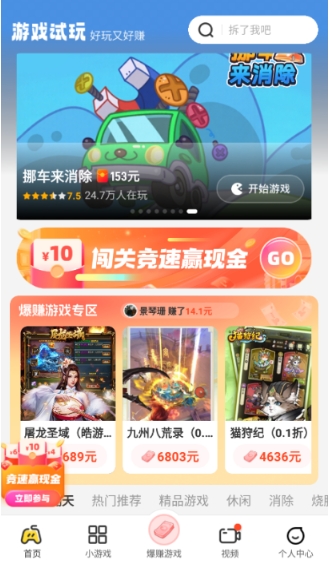 乐享趣盒11