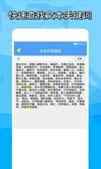 便捷word文档制作1