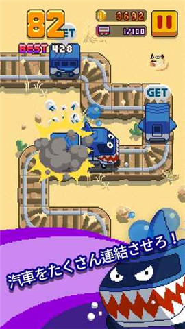 无尽火车汉化版3