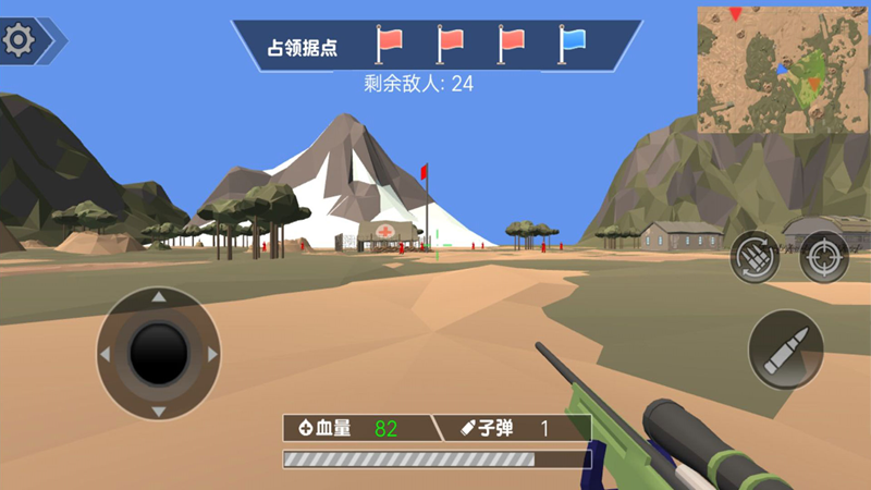 终极战场生存射击