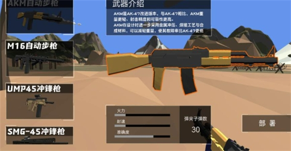 终极战场生存射击